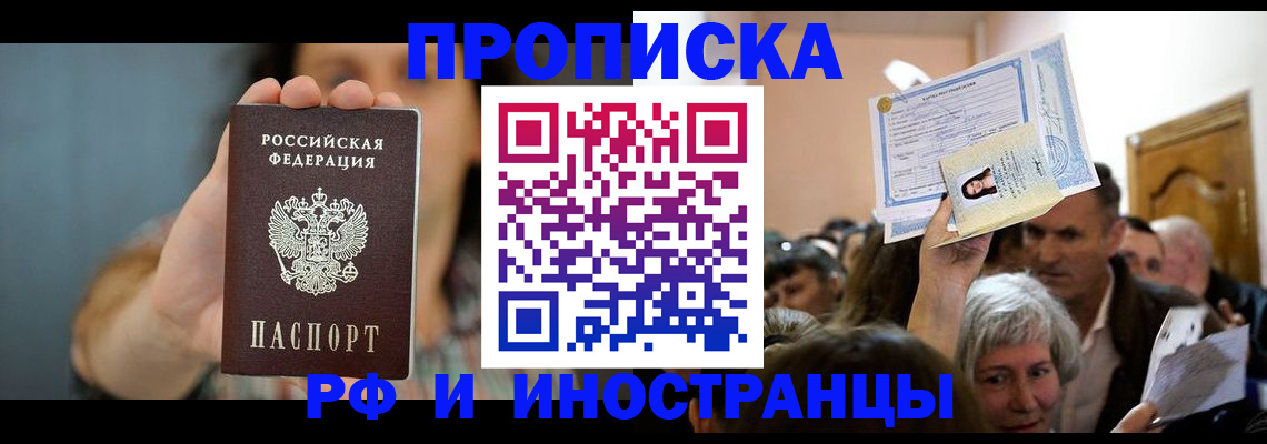 прописка ребенка в Чаплыгине