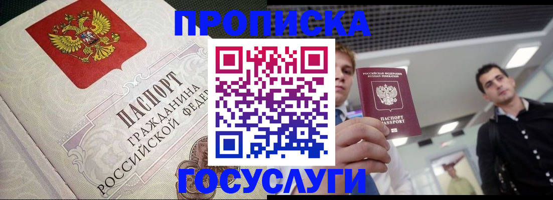 временная регистрация в квартире в Чаплыгине